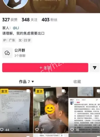 广州花都新华中学陈莉莉