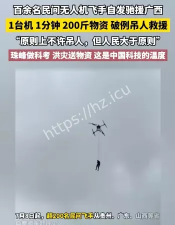 无人机运人