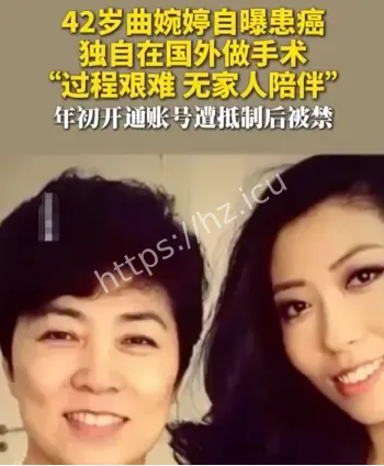 曲婉婷患癌哭诉